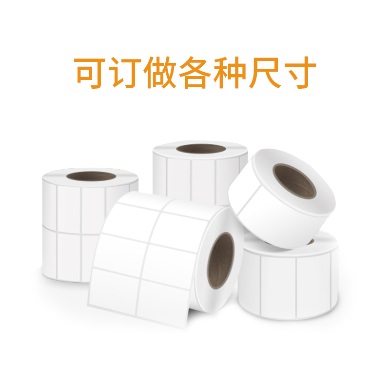 湛江标签纸